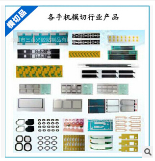 专业模切与胶贴解决方案 深圳市三合兴胶贴助力电子元件精密制造